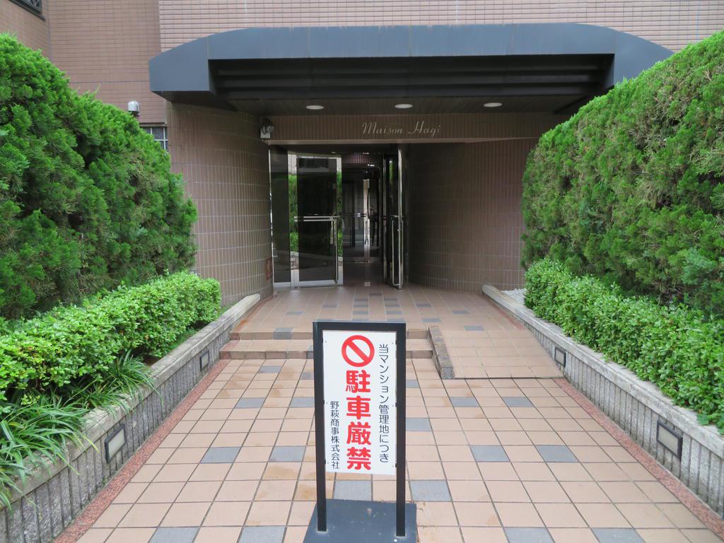 メゾンハギ