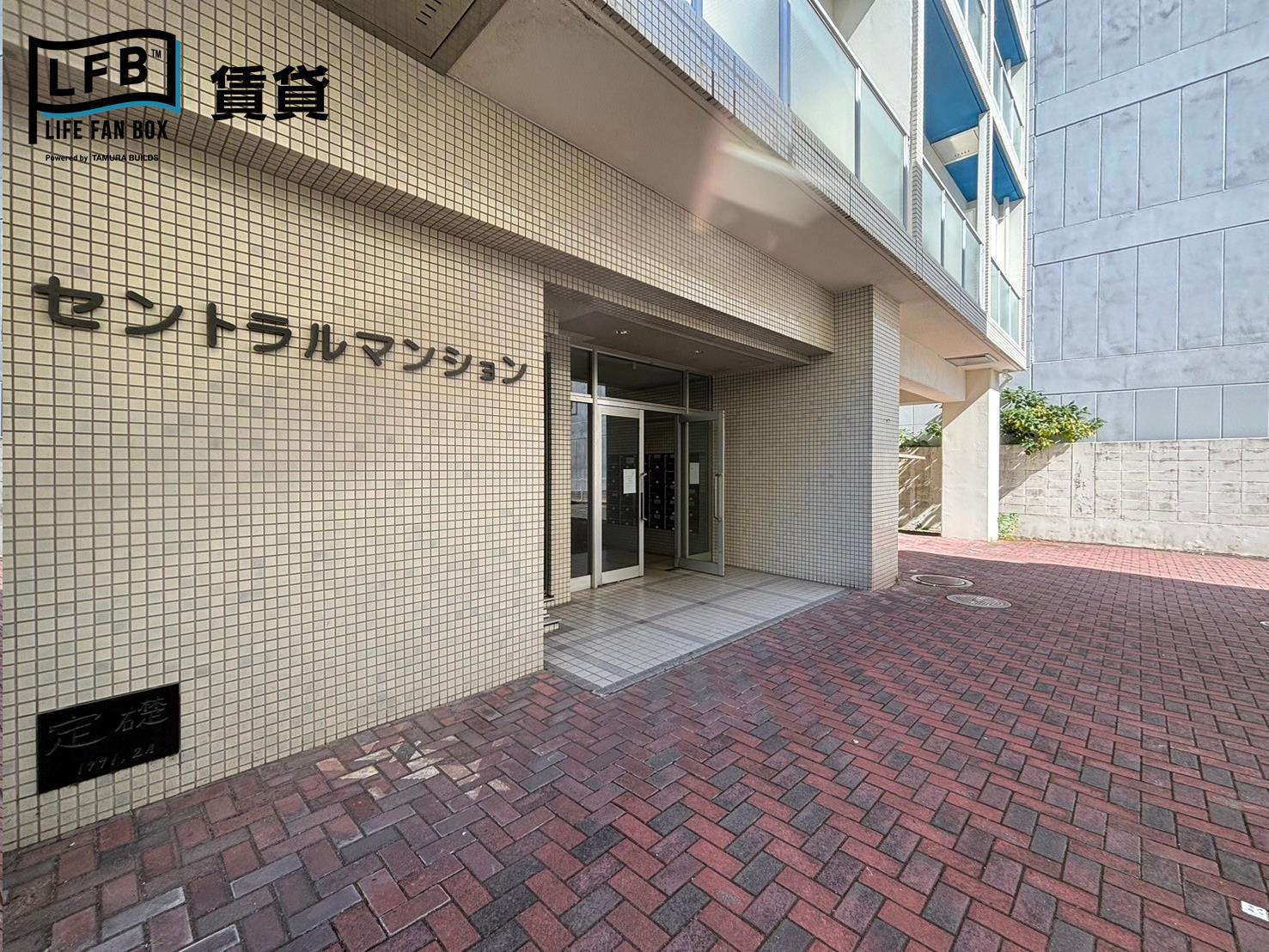 セントラルマンション