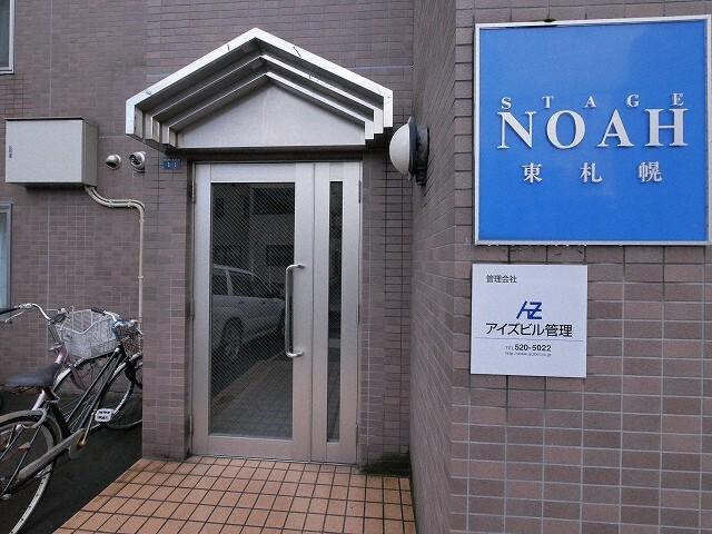 ステージノア東札幌