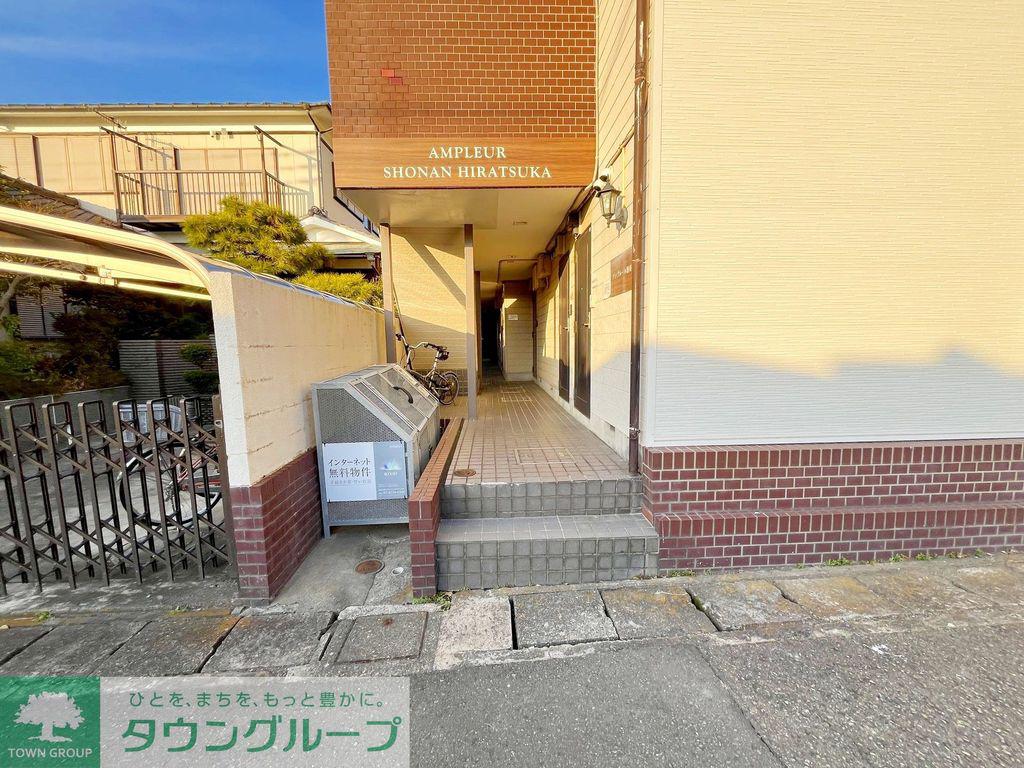 アンプルール湘南平塚