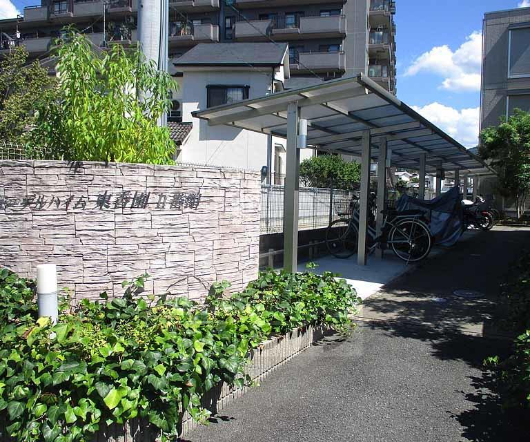 エーデルハイム東香園II番館
