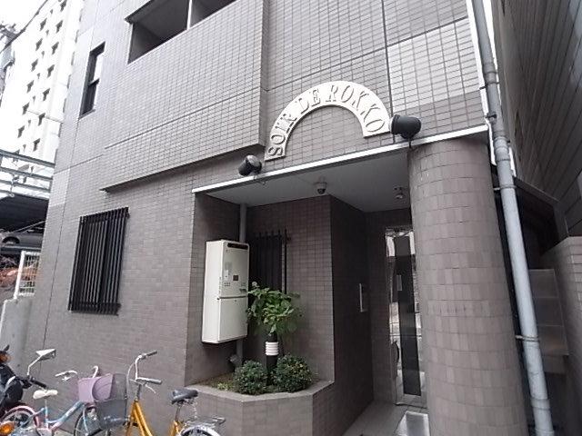 ソワール・ド六甲