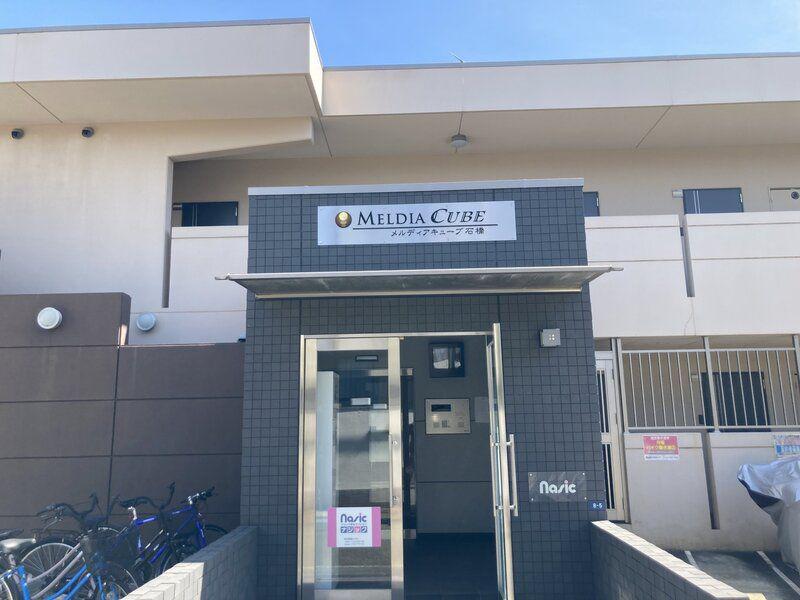 メルディアキューブ石橋