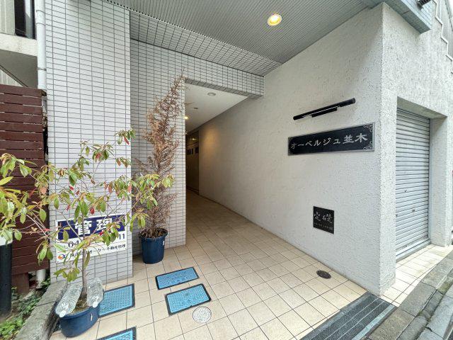 オーベルジュ並木