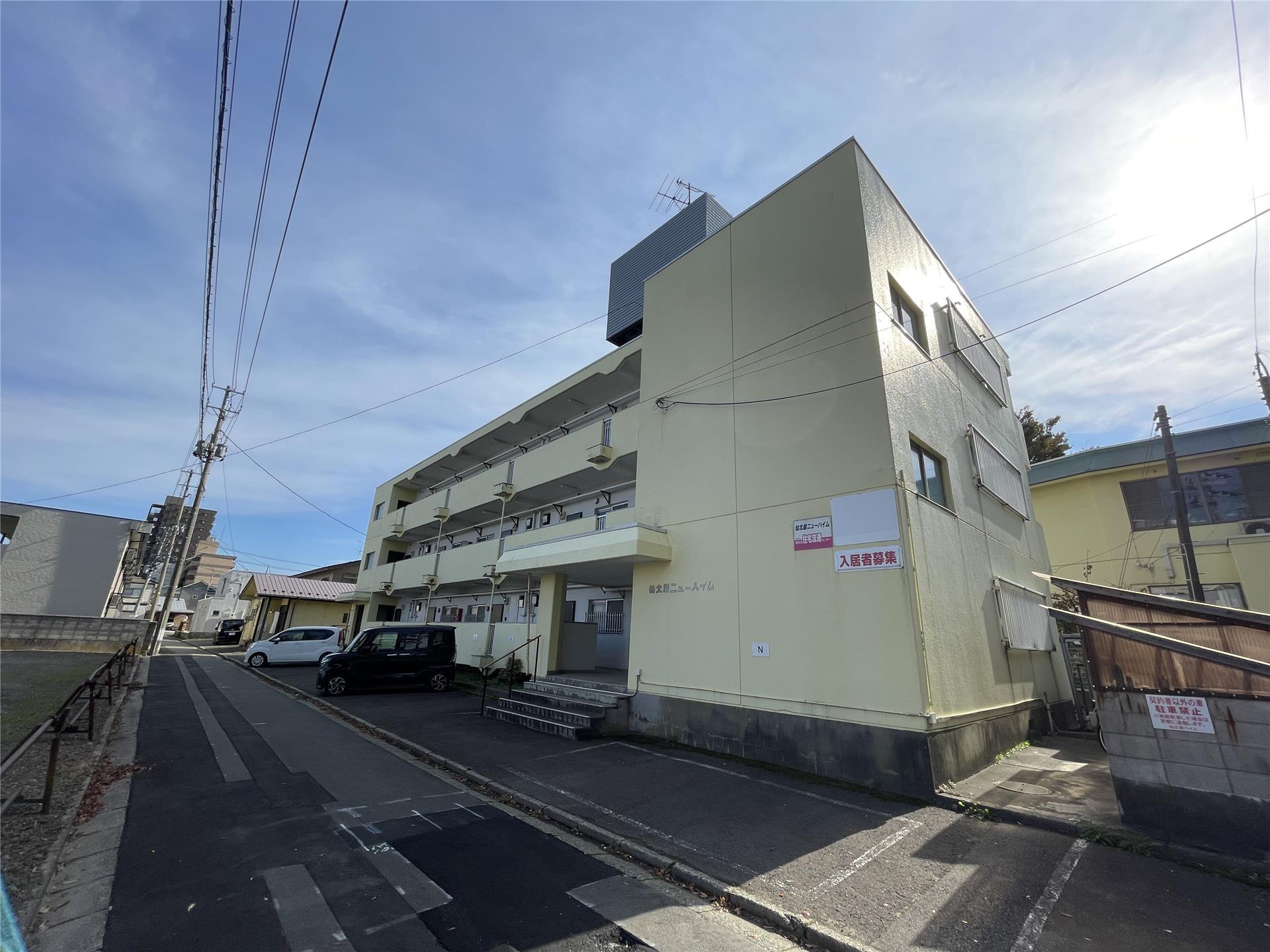 仙北屋ニューハイム