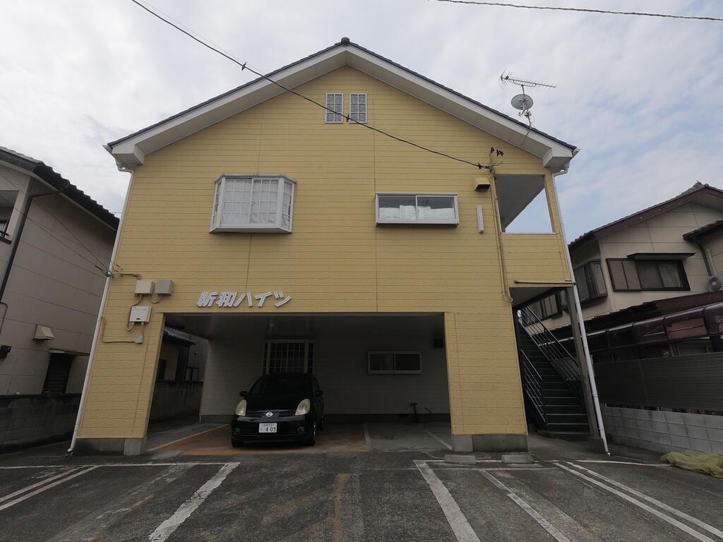 新和ハイツ