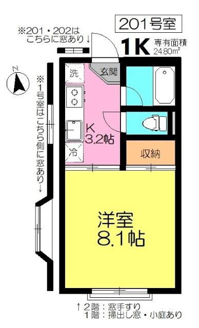 グランドルーフ(1K/2階)の間取り写真