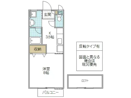 ソクラテック21B棟(1K/1階)の間取り写真