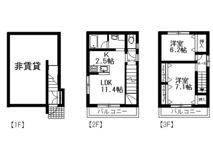 砂銀ハイツ(2LDK/2階)の間取り写真