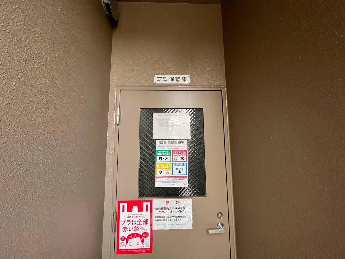 アブニール小田原