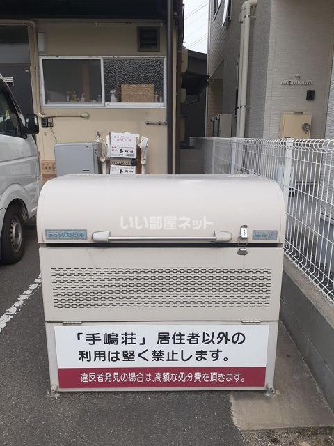 手島荘