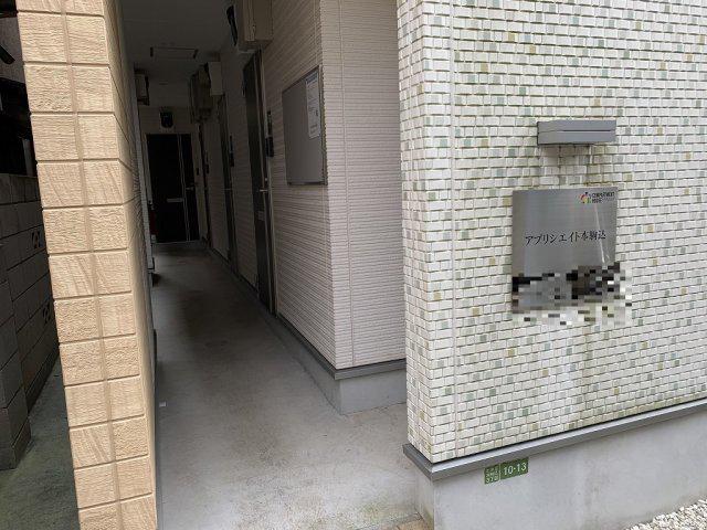 アプリシエイト本駒込