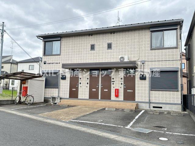 コンフォート伊奈