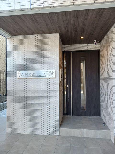 AHKS アークス