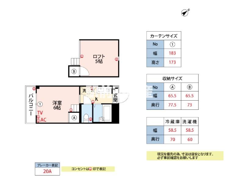 アトリウム合川(1K/2階)の間取り写真