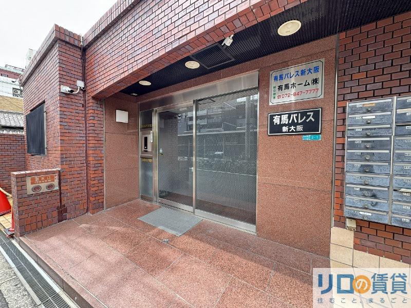 有馬パレス新大阪