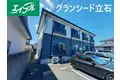 グランシ一ド立石