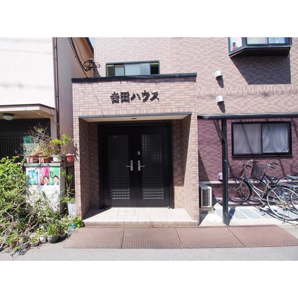 吉田ハウス