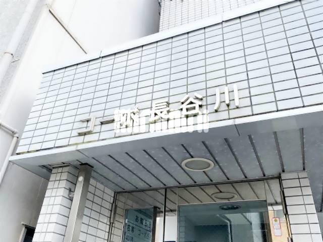 コーポ長谷川