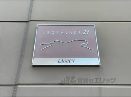 レオパレスLAGOON(1K/2階)の外観写真