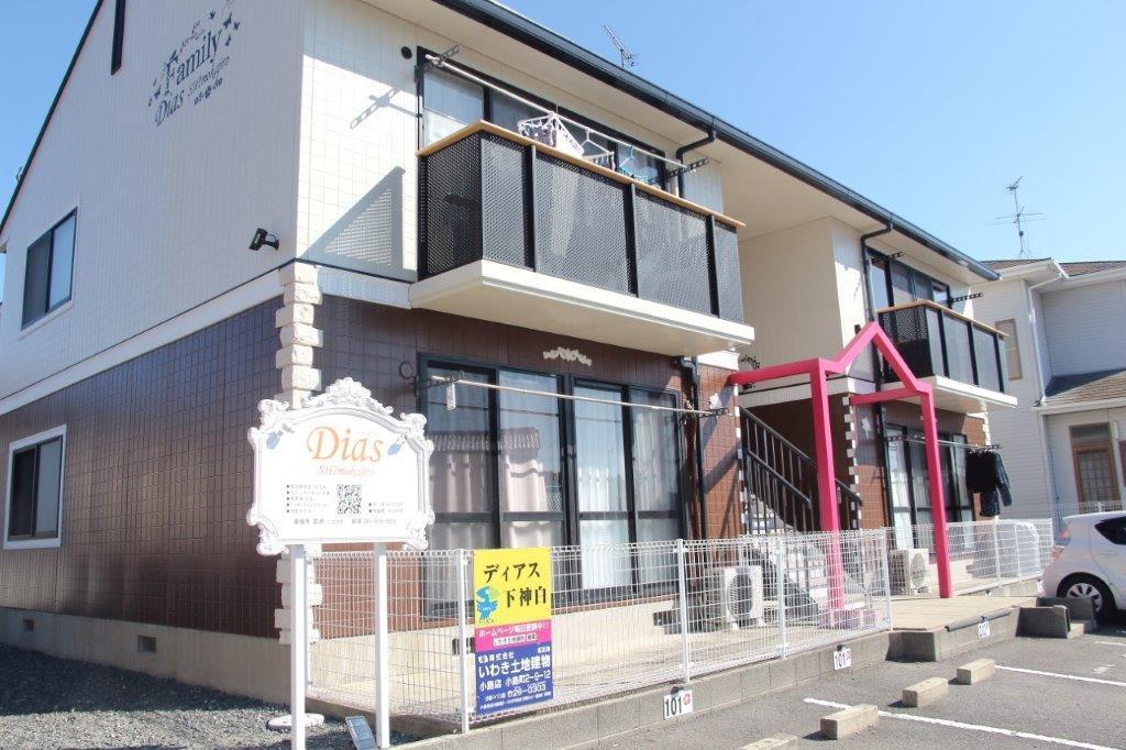 ディアス下神白
