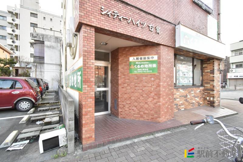 シティハイツ古賀