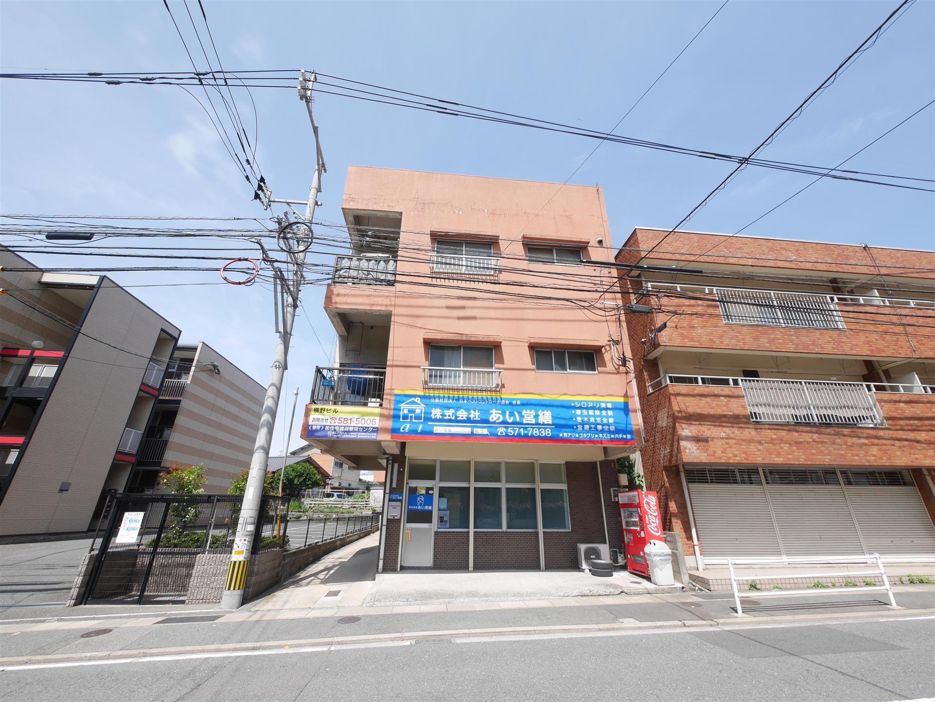 横野ビル