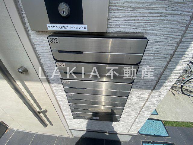 アクロス大和田アパートメントII