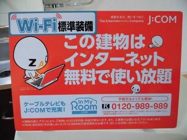 ハイツミルキーウェイ