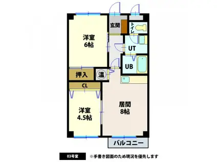 メゾン・ド・K(2DK/3階)の間取り写真