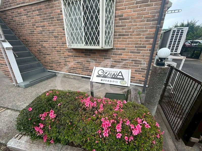 ブリックハウスOZAWA