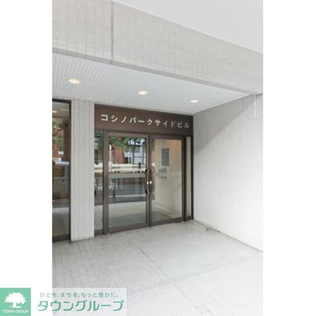 コシノパークサイドビル