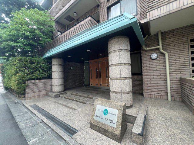ガーデンハイツ代官山