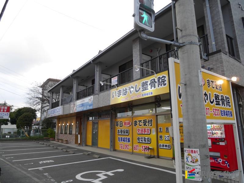 クレール和白