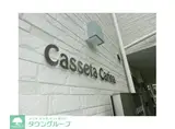 CASSETA CARINA