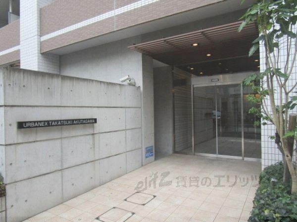 アーバネックス高槻芥川