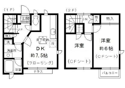 内田メゾネット(2DK/1階)の間取り写真