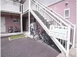 エトワール芦屋