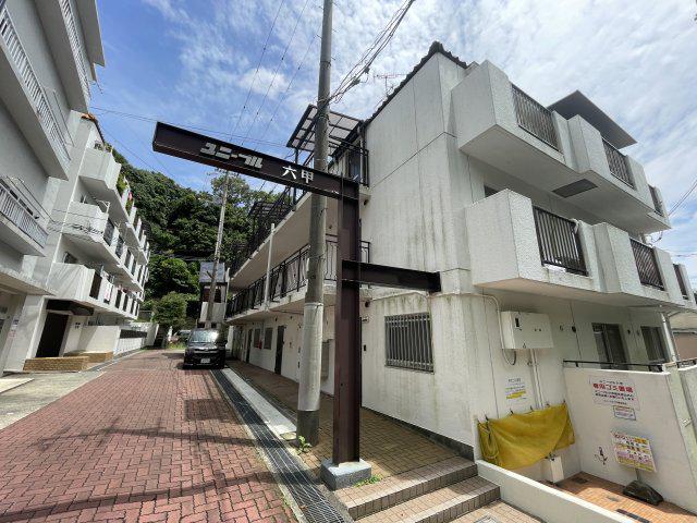 ユニーブル六甲南棟