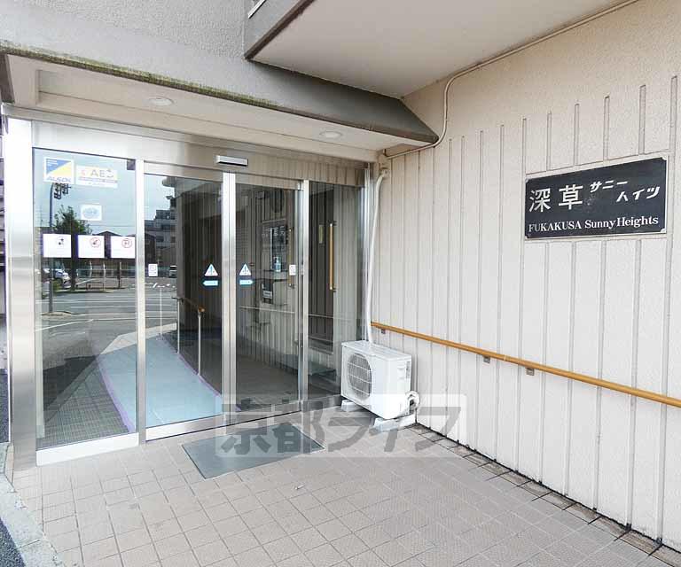 深草サニーハイツ