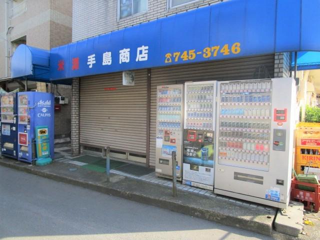 手島コーポ