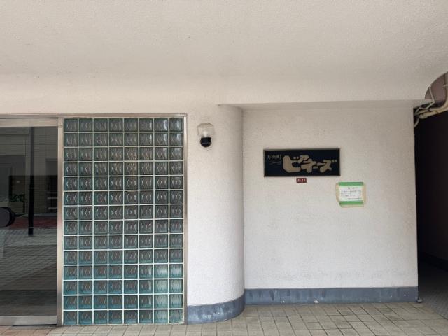 方南町コーポビアネーズ