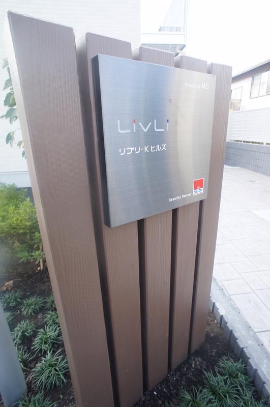 リブリ・Kヒルズ