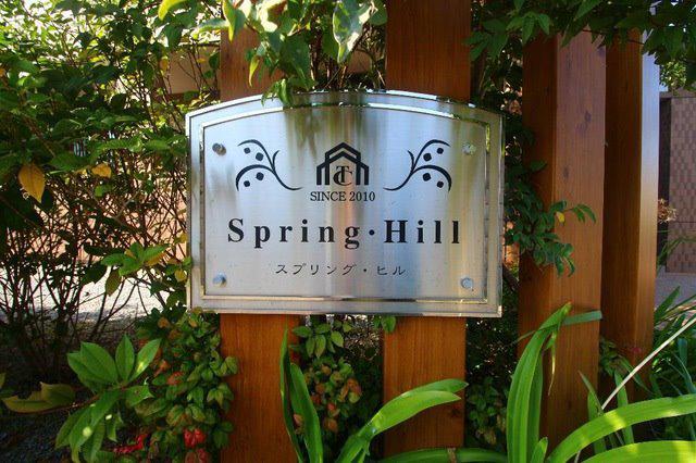 SPRING・HILL