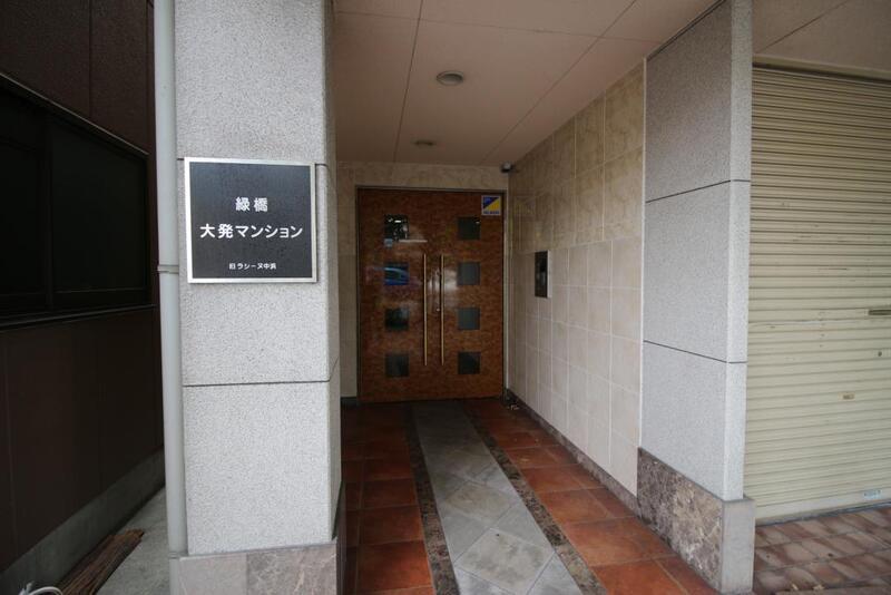 緑橋大発マンション