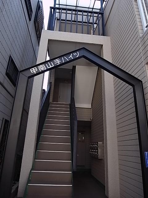 甲南山手ハイツ