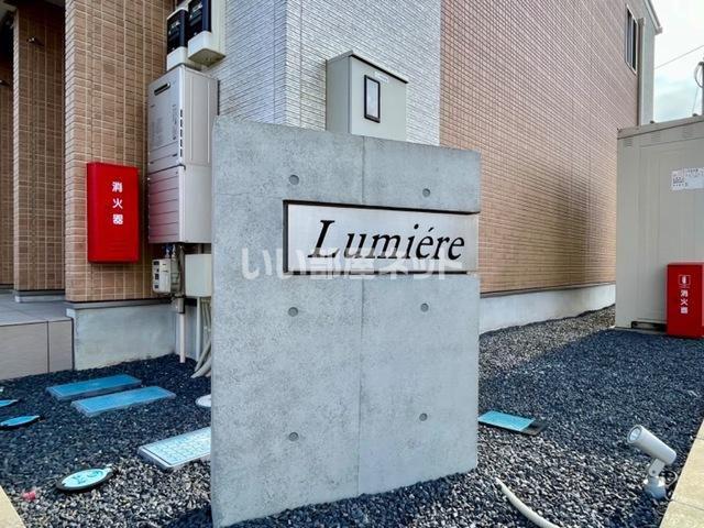 LUMIERE