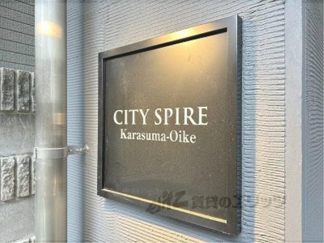 CITYSPIRE烏丸御池