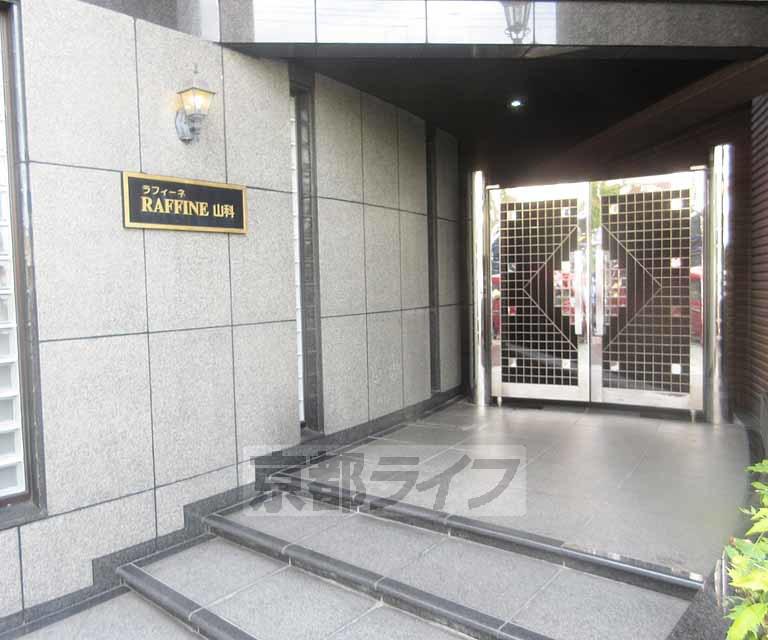ラフィーネ山科