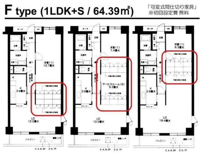 オクトス市ヶ尾1号棟(1SLDK/3階)の間取り写真
